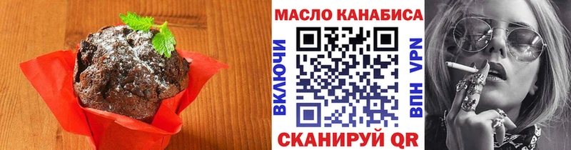 Еда ТГК конопля  Михайлов 