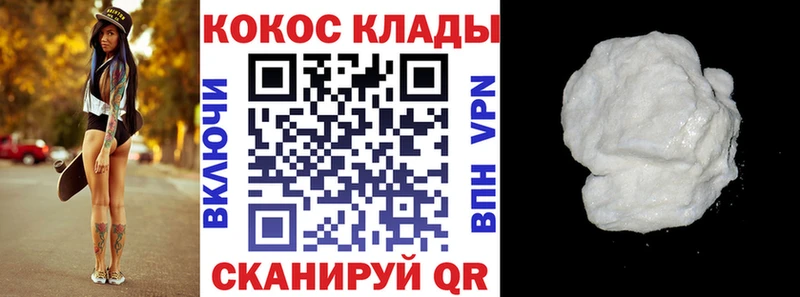 Кокаин FishScale  наркота  Михайлов 