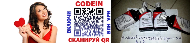 магазин продажи   Михайлов  Codein Purple Drank 